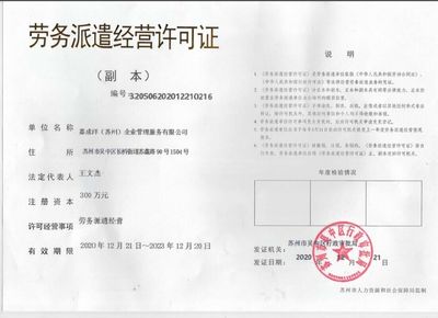 嘉成洋 深耕蘇州與深圳，以專業(yè)勞務(wù)派遣服務(wù)賦能企業(yè)人才戰(zhàn)略