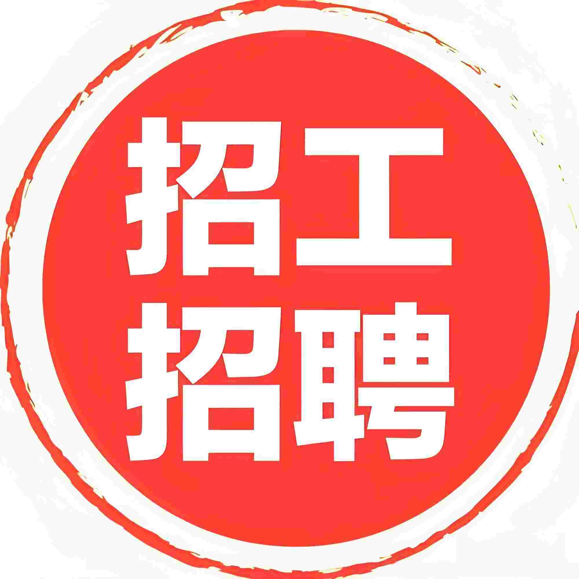 珠海勞務(wù)派遣許可證代辦全攻略 價(jià)格、貨源與地區(qū)服務(wù)詳解